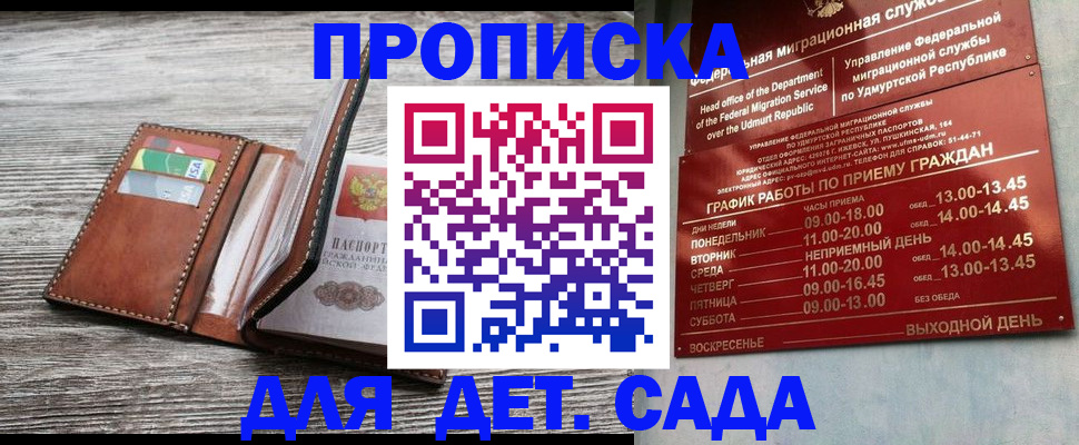 прописка поиск в Эртили