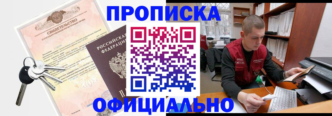 временная прописка в Эртили